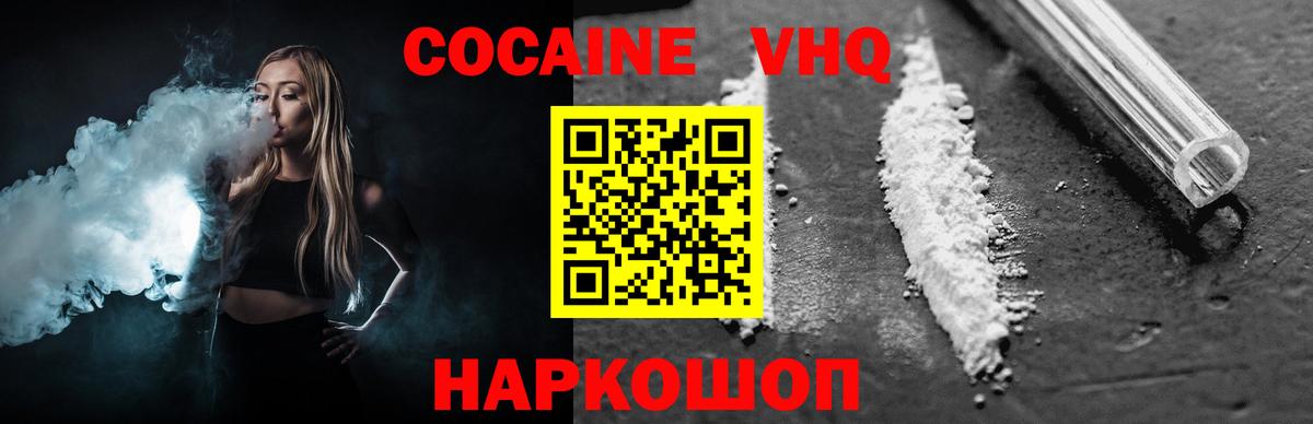 Кокаин Перу  Cocaine Fish Scale  Вход с VPN  закладка  Новоалтайск  COCAIN 