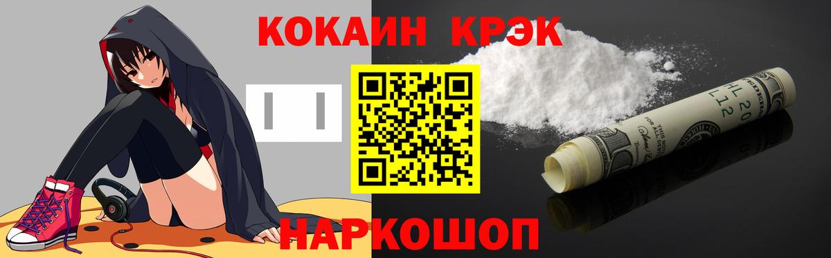Cocaine FishScale Новоалтайск
