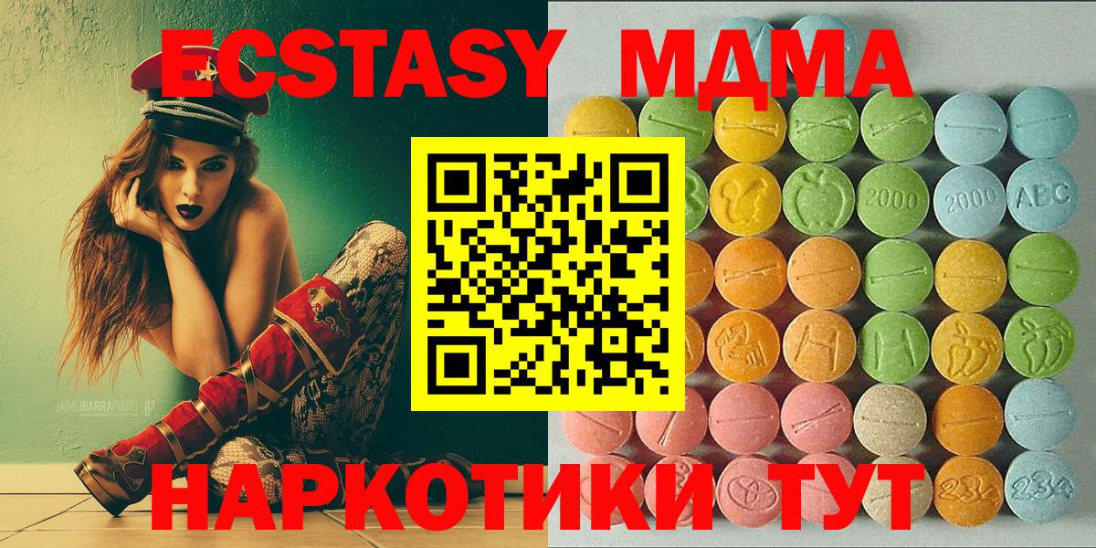 Экстази TESLA Новоалтайск