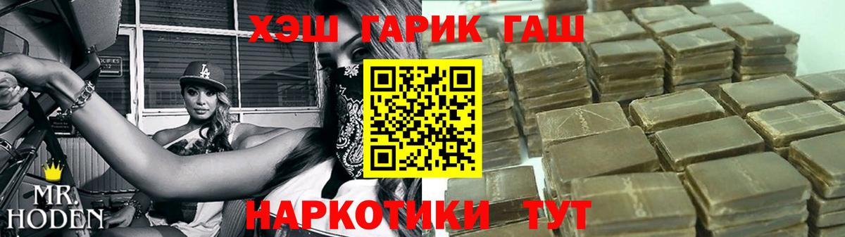 Новоалтайск  Гашиш AMNESIA HAZE  ГАШ  Вход с VPN 