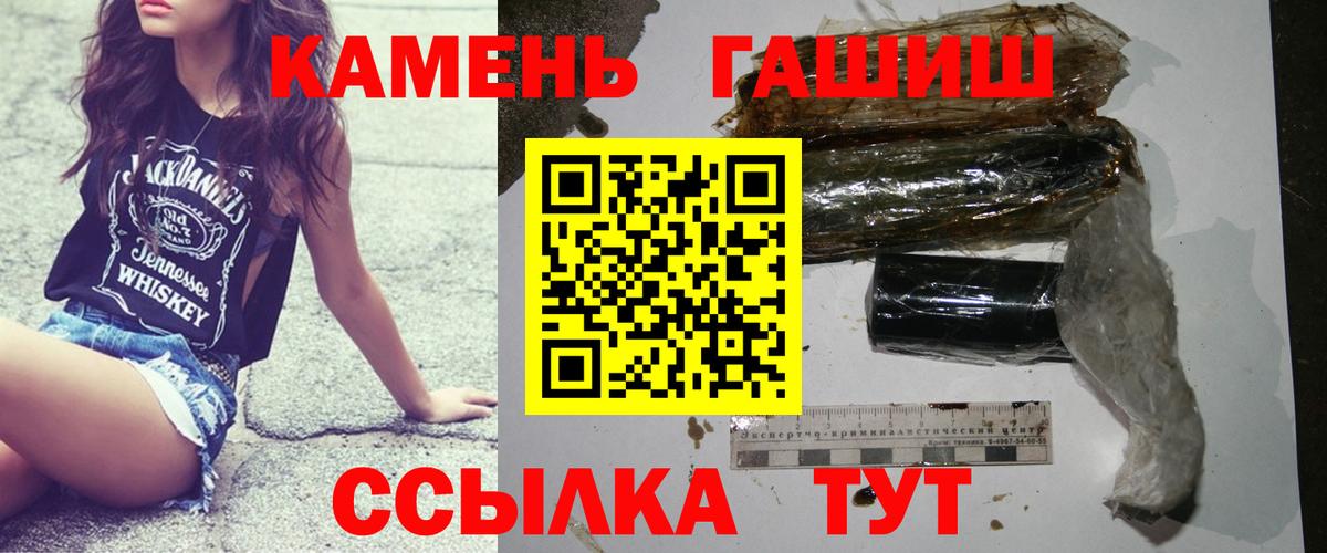 ГАШИШ ice o lator Новоалтайск