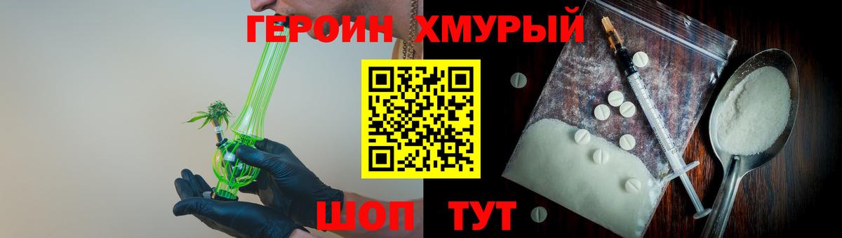 ГЕРОИН VHQ  Вход с VPN  Новоалтайск 