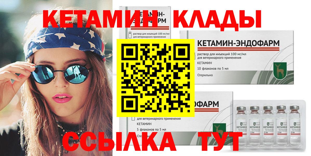 Кетамин ketamine  Кетамин VHQ  Вход с VPN  Новоалтайск 
