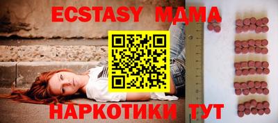 mdma Севастополь