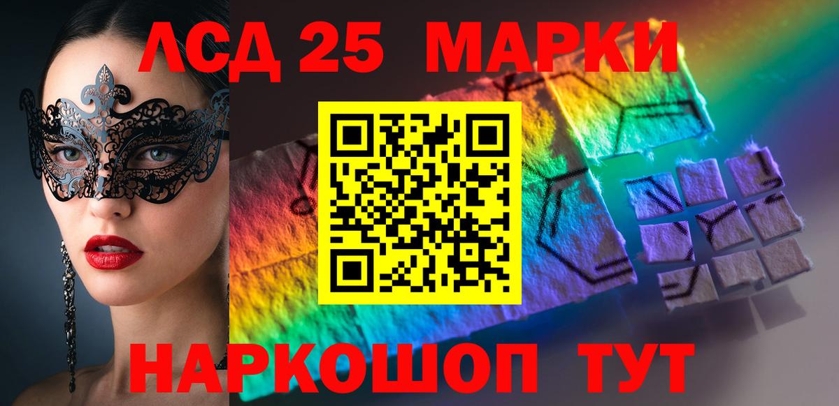 Лсд 25 экстази кислота Новоалтайск