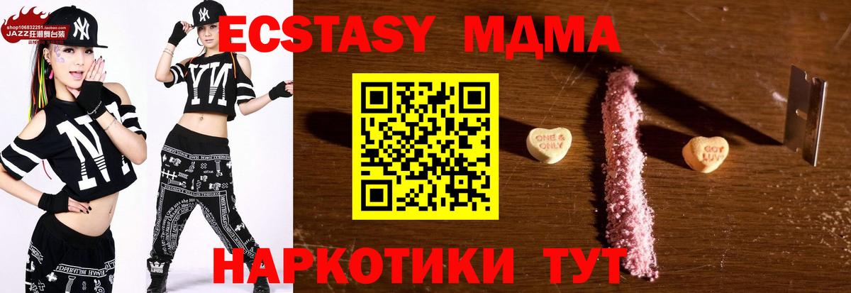 Новоалтайск  MDMA crystal  Вход с VPN  МДМА кристаллы 