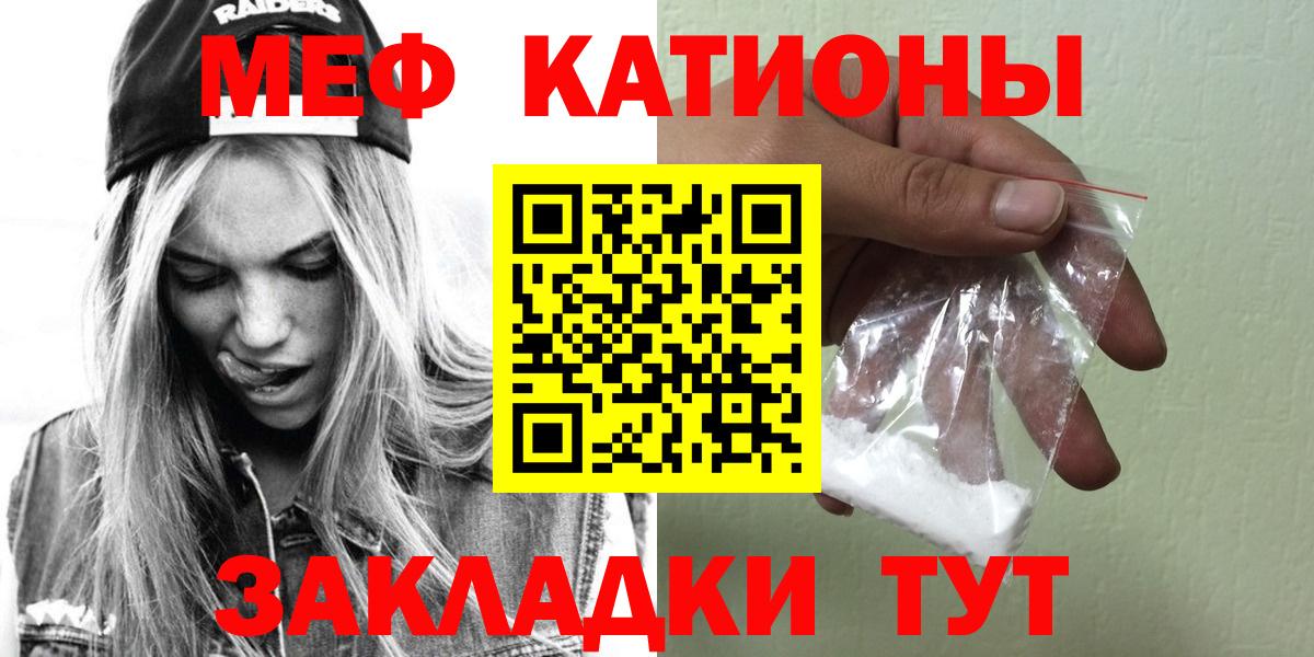 Мефедрон мука Новоалтайск