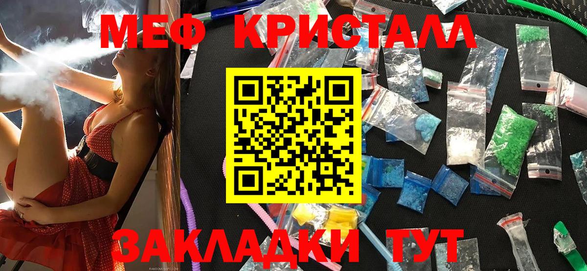 МЕФ VHQ  МЯУ-МЯУ  Новоалтайск  МЯУ-МЯУ мука  Вход с VPN 