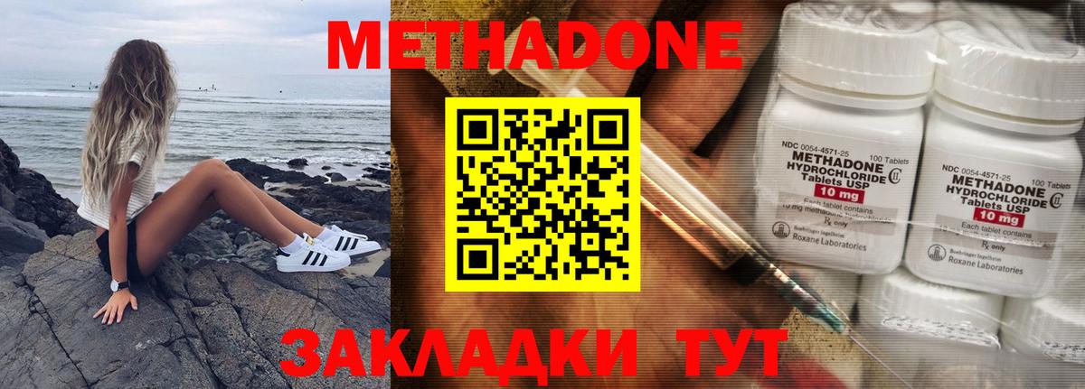   ТОР  МЕТАДОН мёд  Вход с VPN  Новоалтайск 