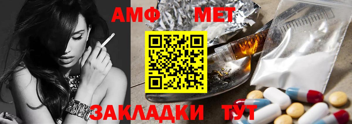 МЕТАМФЕТАМИН пудра Новоалтайск