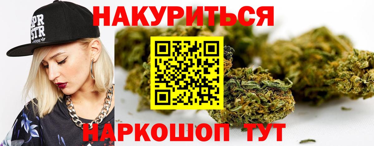 МАРИХУАНА MAZAR Новоалтайск